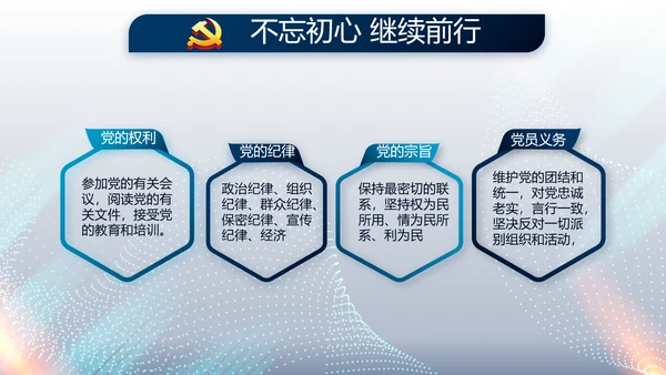 蓝色科技感公安科技信息化建设动态PPT模板