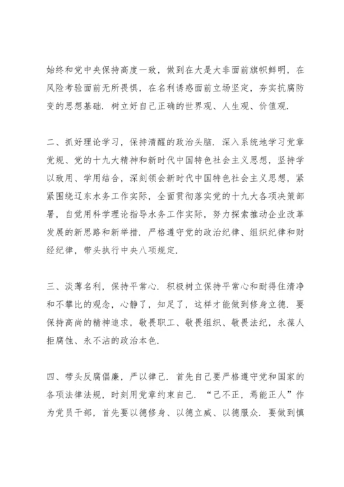 观看《政治掮客苏洪波》教育警示片学习心得5篇大全.docx