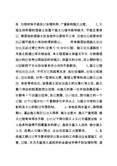 工作联系函回复