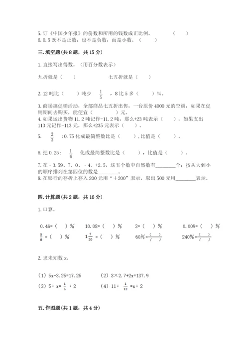 平果县六年级下册数学期末测试卷精品带答案.docx