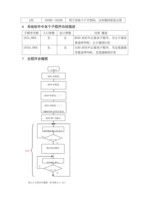 本科设计方案报告.docx