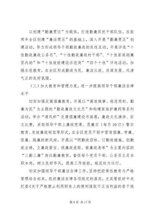 区党风廉政和机关作风建设会的讲话.docx