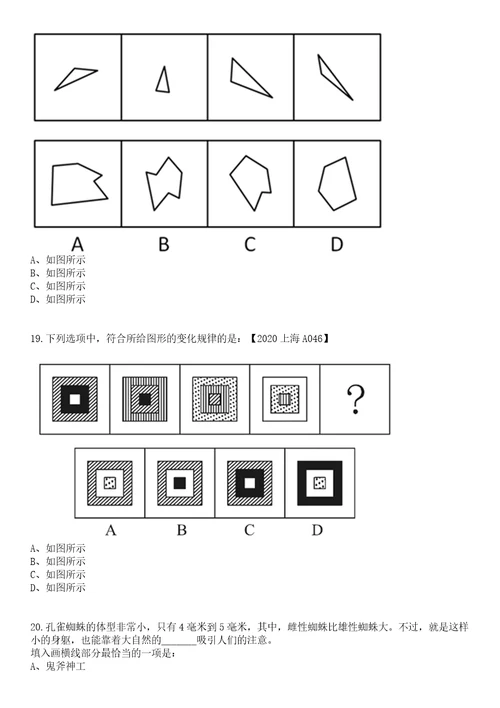 2023年03月江苏省东台市教育局直属学校校园公开招聘30名教师笔试参考题库答案详解