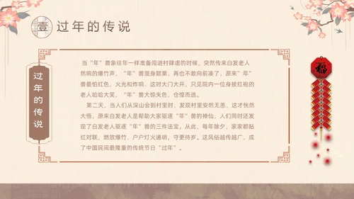 黄色中国风中国四大传统节日介绍PPT