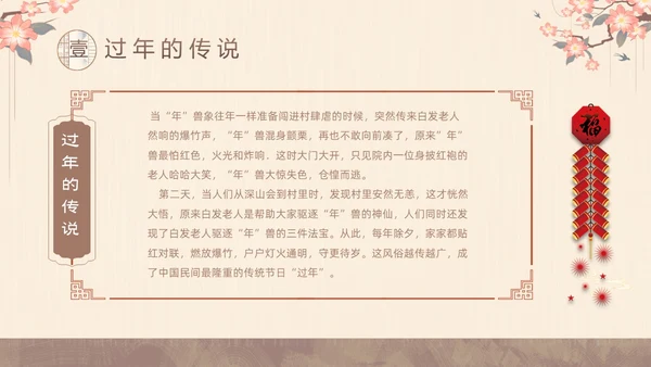 黄色中国风中国四大传统节日介绍PPT