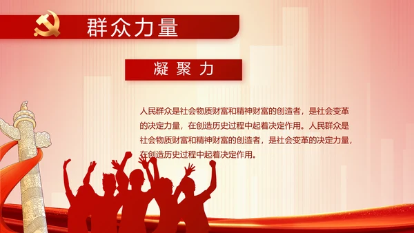 红色党建镇长个人工作总结动态PPT