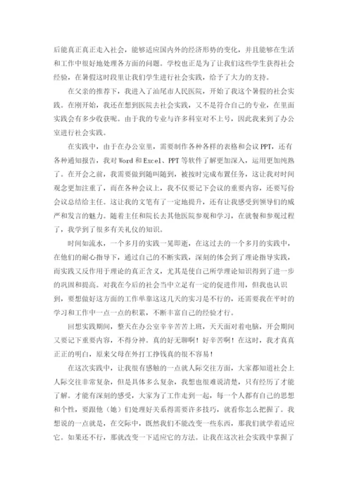 个人实践小结精选5篇.docx