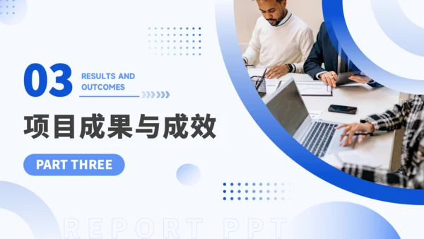 蓝色简约风汇报PPT模板