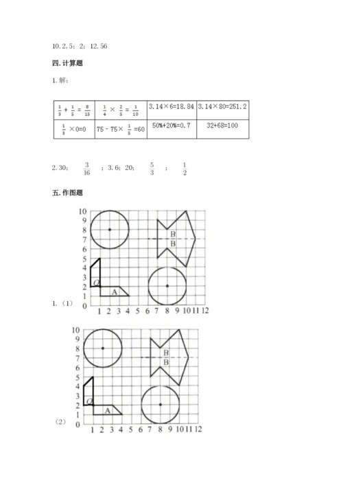2022人教版六年级上册数学期末测试卷含完整答案（全优）.docx