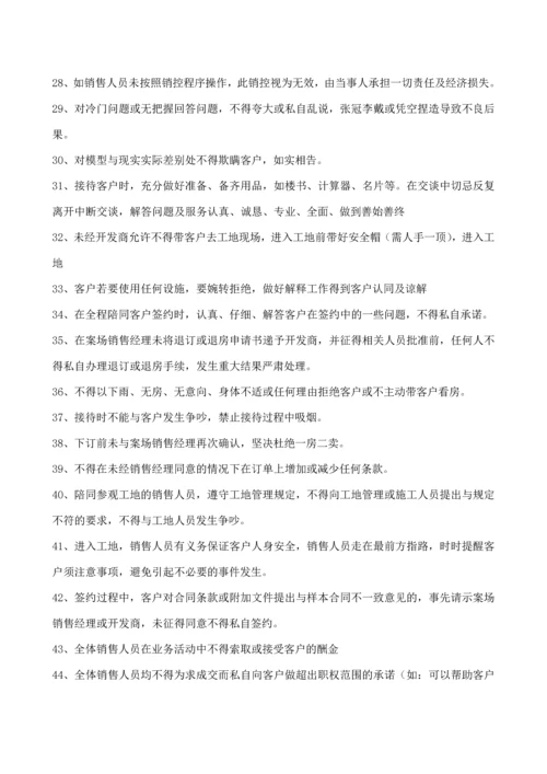 案场管理制度全套及服务标准.docx