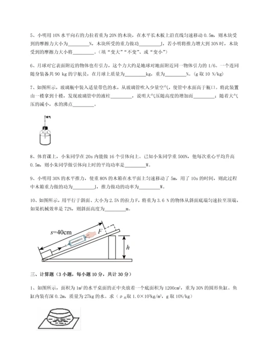 第二次月考滚动检测卷-陕西延安市实验中学物理八年级下册期末考试专项练习练习题（详解）.docx