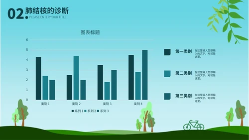 蓝色卡通手绘风世界防治结核病日PPT模板