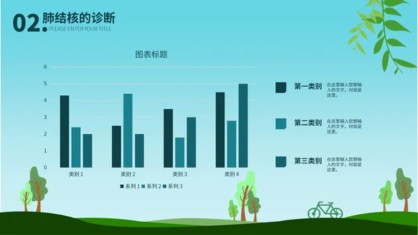 蓝色卡通手绘风世界防治结核病日PPT模板