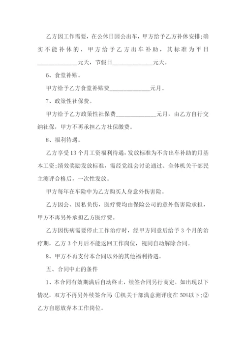 最新司机临时用工协议书(3篇).docx