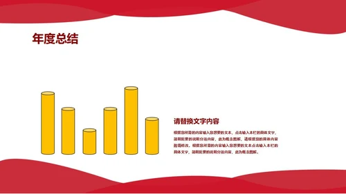 红色简约风乘风破浪扬帆起航工作表彰PPT模板