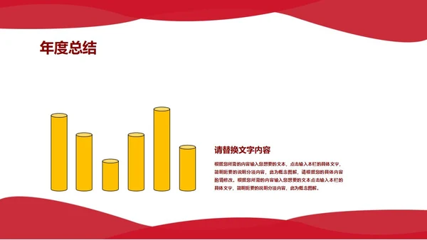 红色简约风乘风破浪扬帆起航工作表彰PPT模板