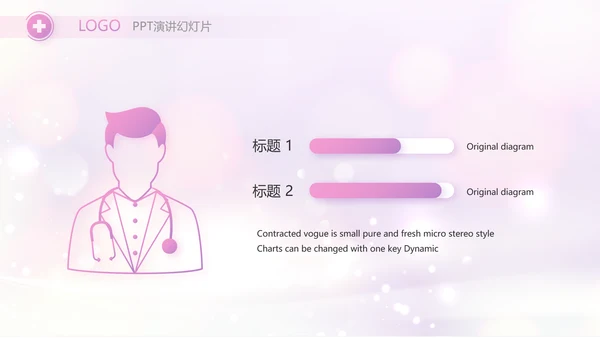 梦幻紫色512国际护士节动态PPT