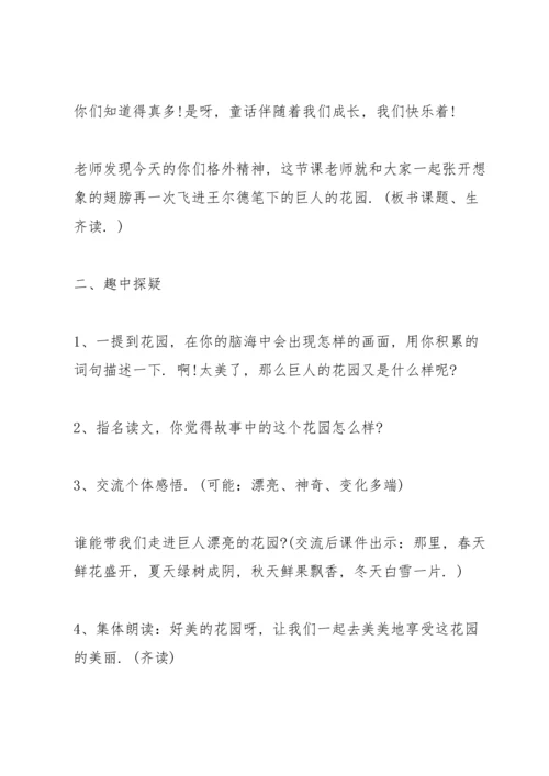 语文教师七年级下册方案设计模板.docx