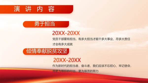 退伍不褪色八一军事部队工作总结动态PPT模板