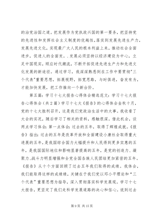 学习十七大报告心得体会李桂云_1.docx