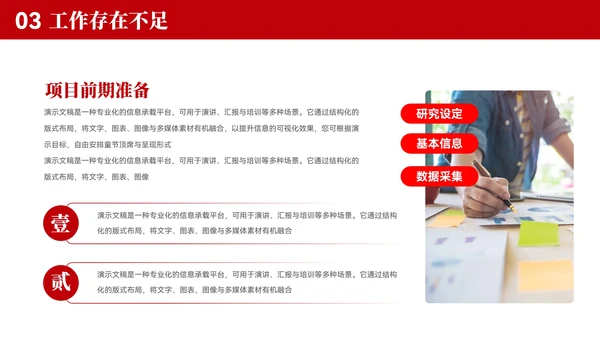 红色城市风工作总结汇报模板