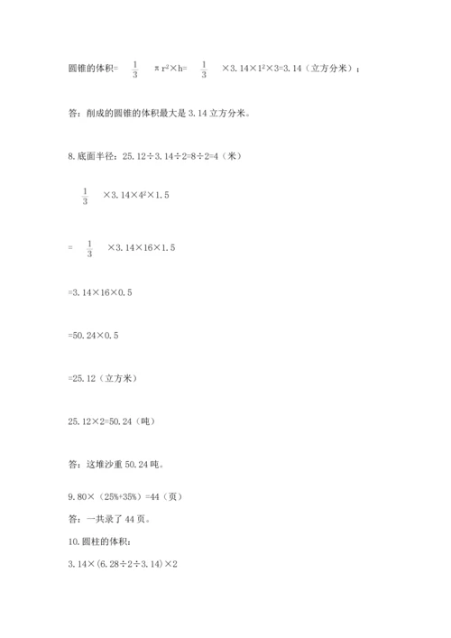 六年级小升初数学解决问题50道及答案【名校卷】.docx