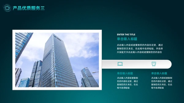 蓝绿色科技风产品介绍新品发布会产品发布会动态PPT模板