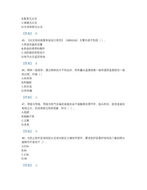 2022年福建省消防设施操作员之消防设备基础知识自测模拟试题库（名校卷）.docx