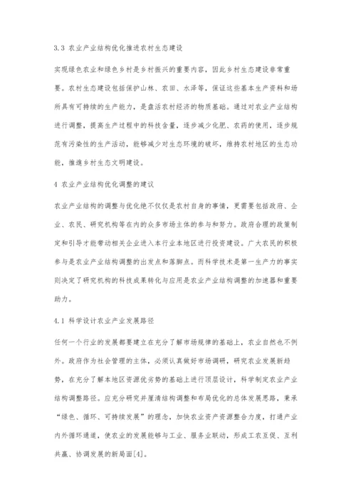 乡村振兴战略背景下农业产业结构优化探究.docx