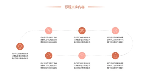 唯美清新孕妇护理母婴孕妇手册PPT模板