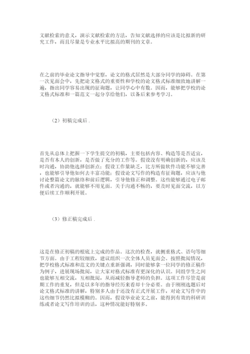 【精编】基于研究性学习的高校毕业论文指导改革初探精选.docx