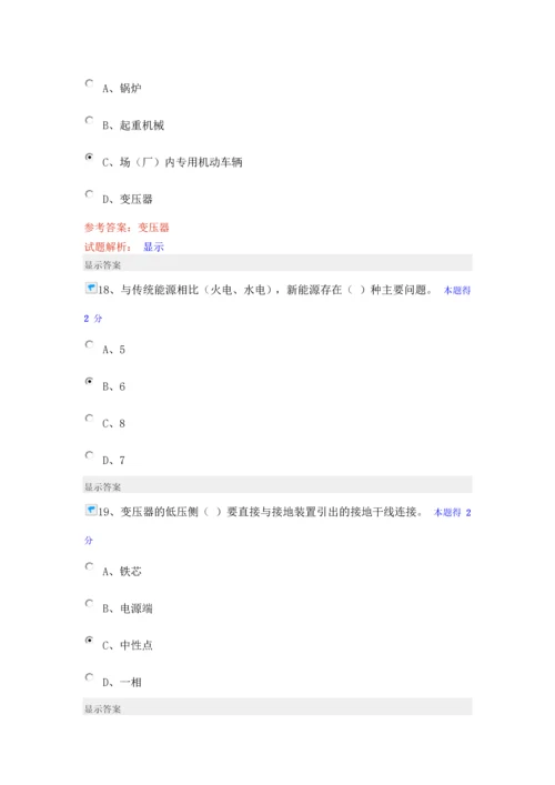 2023年机电工程主项考试网络继续教育题目及答案.docx