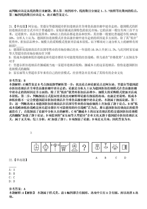 2023年05月江苏省宿迁市宿豫区公开招聘30名村卫生室工作人员笔试题库含答案解析