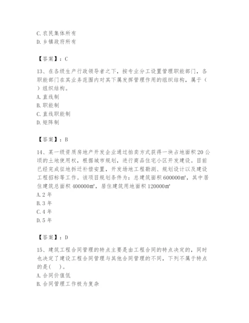 2024年初级经济师之初级建筑与房地产经济题库附参考答案【黄金题型】.docx