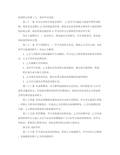 2023年酒店公寓租赁合同样本.docx