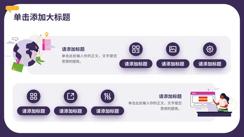 多彩扁平风在线教育通用PPT模板