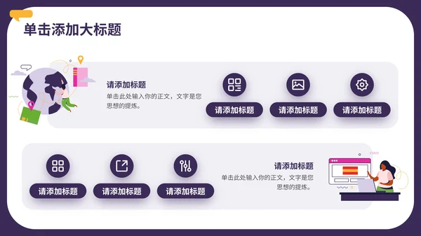 多彩扁平风在线教育通用PPT模板