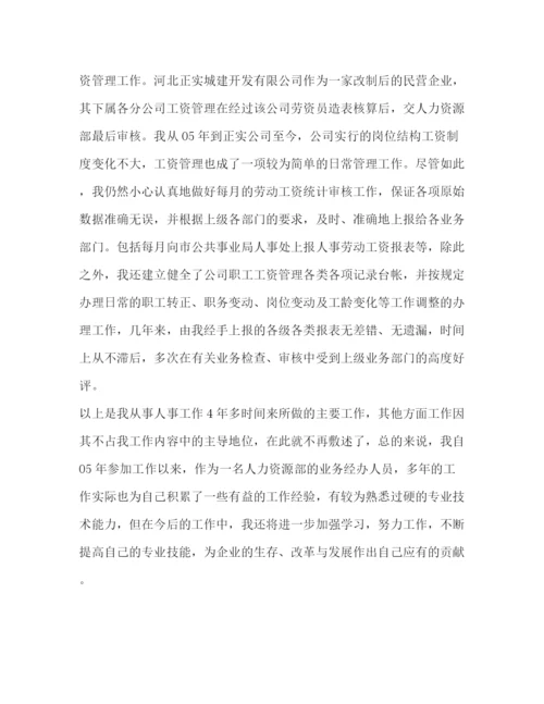 精编之客服工作总结范文简短_电话客服工作总结范文三篇汇编.docx