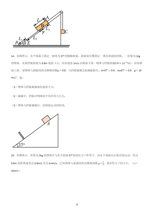 (文末答案)历年高考物理力学牛顿运动定律真题.docx