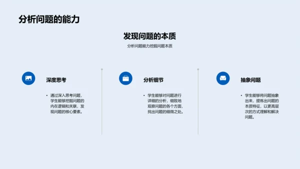 专业学习成果汇报PPT模板