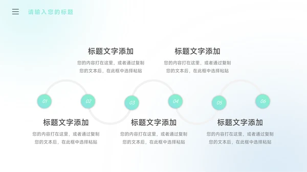 绿蓝弥散阴影潮流创业融资计划书PPT模板