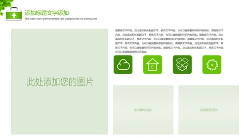 绿色唯美护士竞聘医疗报告护士报告工作PPT模板