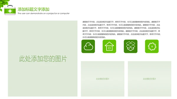 绿色唯美护士竞聘医疗报告护士报告工作PPT模板