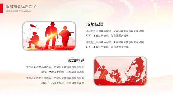 战友情老兵欢送会战友会退伍光荣PPT模板