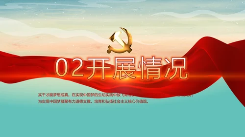 党建微党课党支部总结学习教育PPT