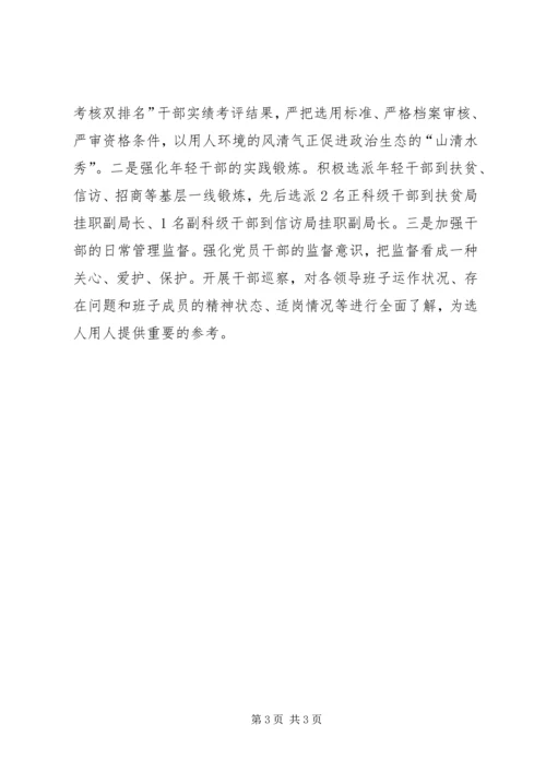 县委组织部“讲重作”专题警示教育情况汇报_1.docx