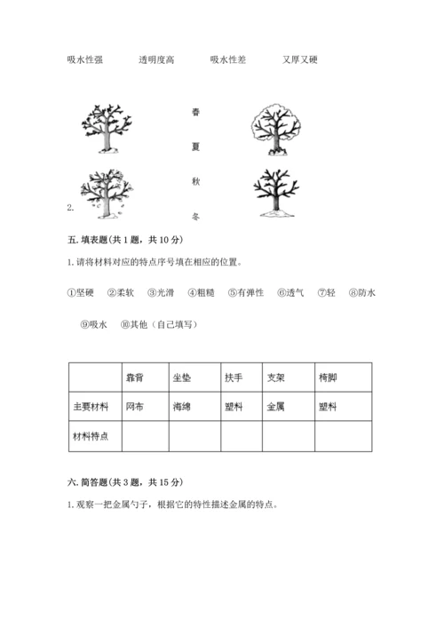 教科版二年级上册科学期末测试卷（满分必刷）.docx