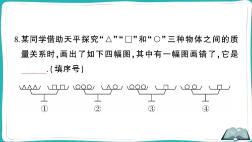【同步综合训练】人教版七(上) 易错题专练卷（二） (课件版)