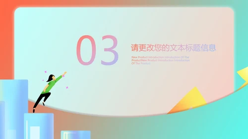 绿色渐变风总结汇报PPT模板