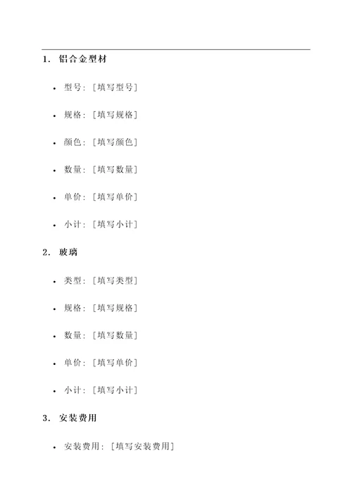 抚州铝合金玻璃隔断报价单